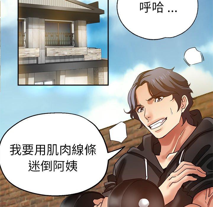 [韩国漫画] 瑜珈初体验 乱伦,熟女人妻,巨乳大奶,不伦#[175P]-23