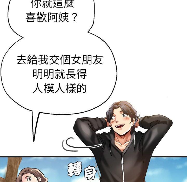 [韩国漫画] 瑜珈初体验 乱伦,熟女人妻,巨乳大奶,不伦#[175P]-51