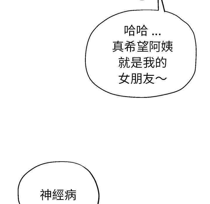 [韩国漫画] 瑜珈初体验 乱伦,熟女人妻,巨乳大奶,不伦#[175P]-53