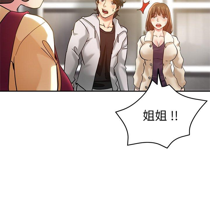 [韩国漫画] 瑜珈初体验 乱伦,熟女人妻,巨乳大奶,不伦#[175P]-9