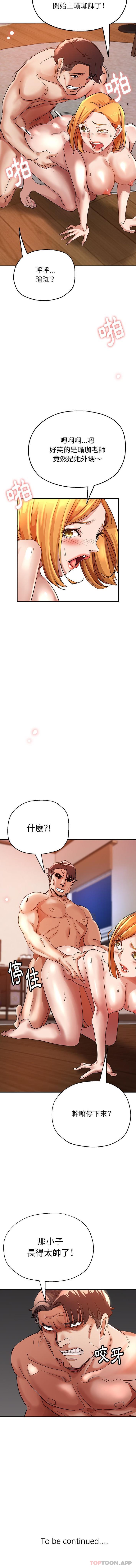 [韩国漫画] 瑜珈初体验 乱伦,熟女人妻,巨乳大奶,不伦#[16P]-16