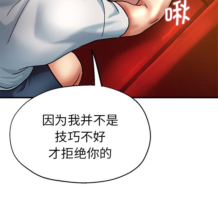 [韩国漫画] 瑜珈初体验 乱伦,熟女人妻,巨乳大奶,不伦#[174P]-111