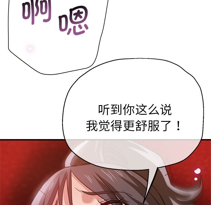 [韩国漫画] 瑜珈初体验 乱伦,熟女人妻,巨乳大奶,不伦#[174P]-125