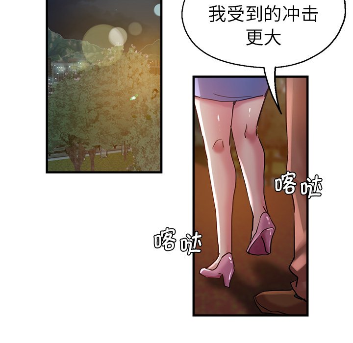 [韩国漫画] 瑜珈初体验 乱伦,熟女人妻,巨乳大奶,不伦#[174P]-151