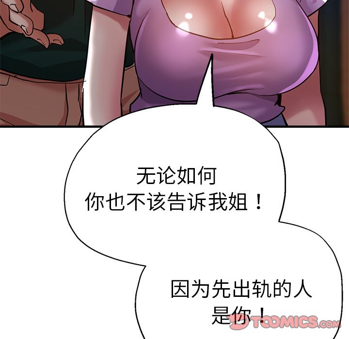 [韩国漫画] 瑜珈初体验 乱伦,熟女人妻,巨乳大奶,不伦#[174P]-154