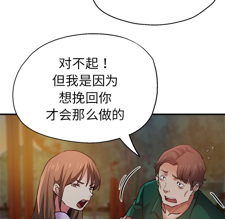 [韩国漫画] 瑜珈初体验 乱伦,熟女人妻,巨乳大奶,不伦#[174P]-155