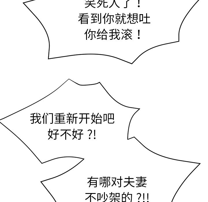 [韩国漫画] 瑜珈初体验 乱伦,熟女人妻,巨乳大奶,不伦#[174P]-157