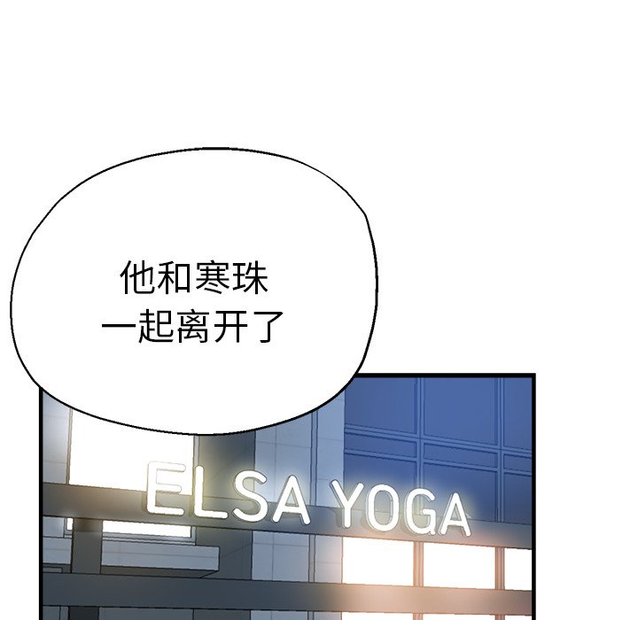 [韩国漫画] 瑜珈初体验 乱伦,熟女人妻,巨乳大奶,不伦#[174P]-18