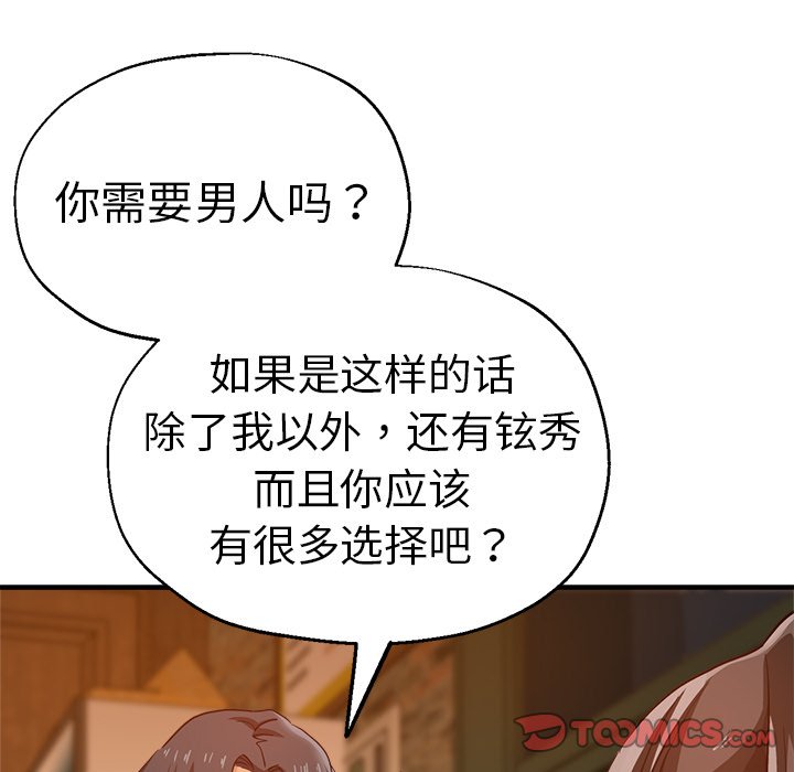 [韩国漫画] 瑜珈初体验 乱伦,熟女人妻,巨乳大奶,不伦#[174P]-29
