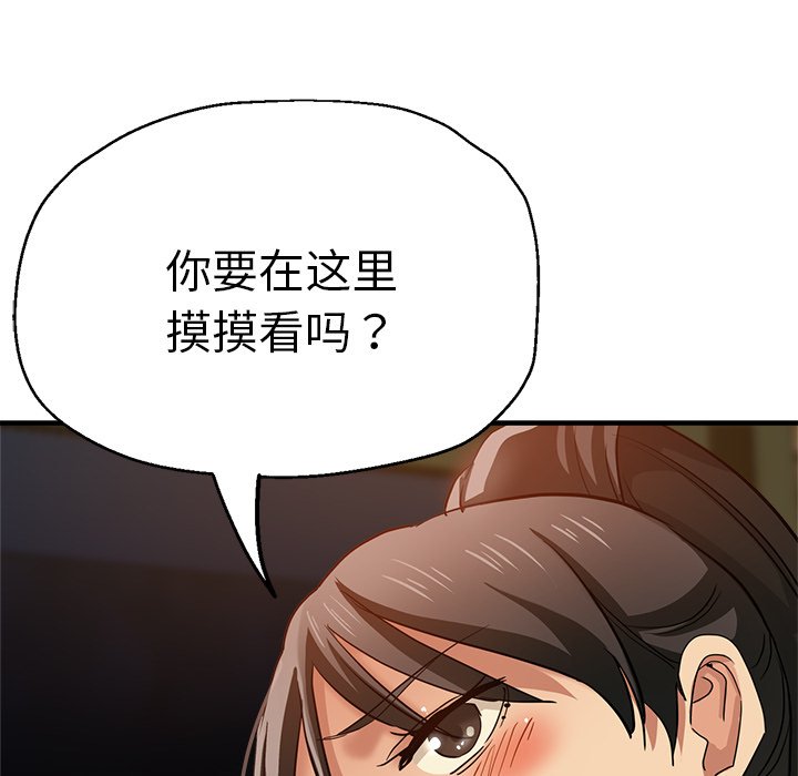 [韩国漫画] 瑜珈初体验 乱伦,熟女人妻,巨乳大奶,不伦#[174P]-41