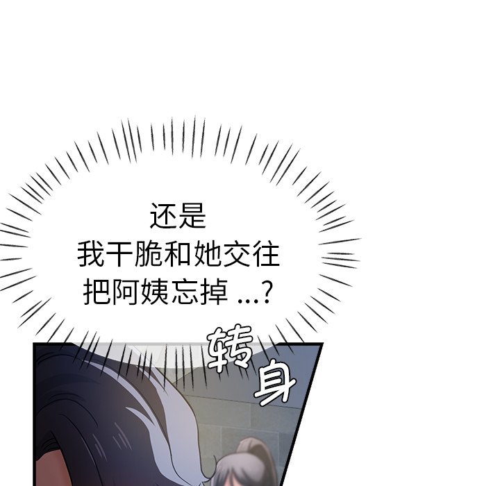 [韩国漫画] 瑜珈初体验 乱伦,熟女人妻,巨乳大奶,不伦#[174P]-60