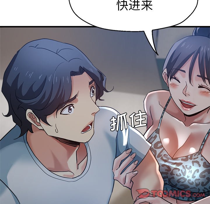 [韩国漫画] 瑜珈初体验 乱伦,熟女人妻,巨乳大奶,不伦#[174P]-64