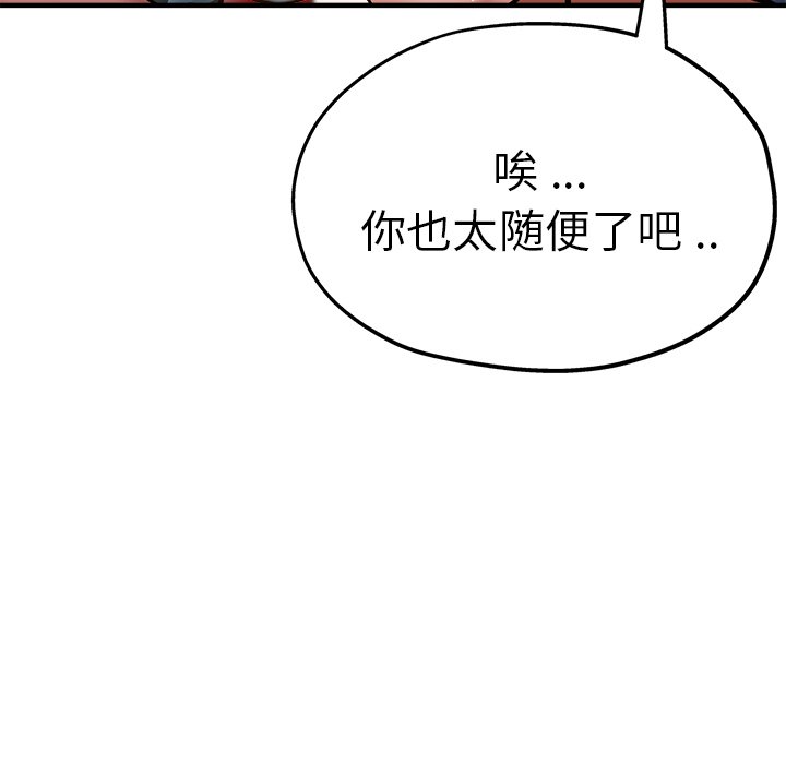[韩国漫画] 瑜珈初体验 乱伦,熟女人妻,巨乳大奶,不伦#[174P]-83