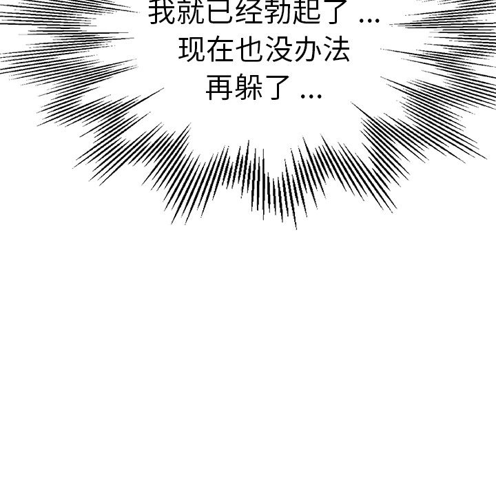 [韩国漫画] 瑜珈初体验 乱伦,熟女人妻,巨乳大奶,不伦#[174P]-87