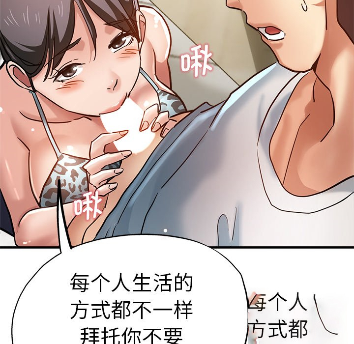 [韩国漫画] 瑜珈初体验 乱伦,熟女人妻,巨乳大奶,不伦#[174P]-89