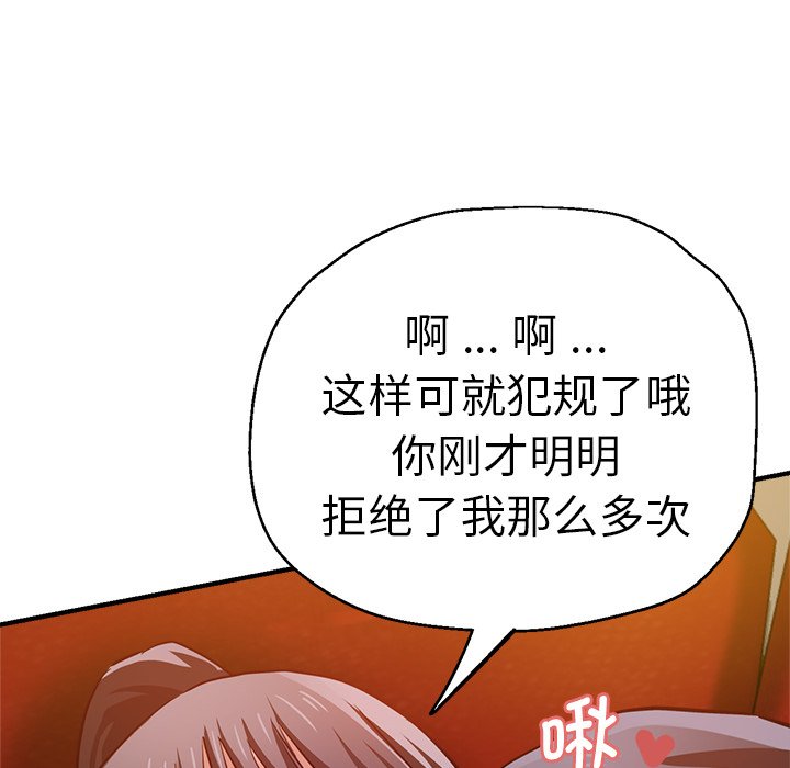 [韩国漫画] 瑜珈初体验 乱伦,熟女人妻,巨乳大奶,不伦#[174P]-96