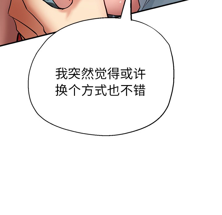 [韩国漫画] 瑜珈初体验 乱伦,熟女人妻,巨乳大奶,不伦#[174P]-98