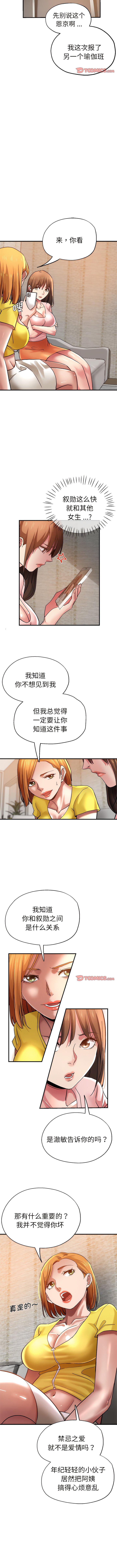 [韩国漫画] 瑜珈初体验 乱伦,熟女人妻,巨乳大奶,不伦#[13P]-11