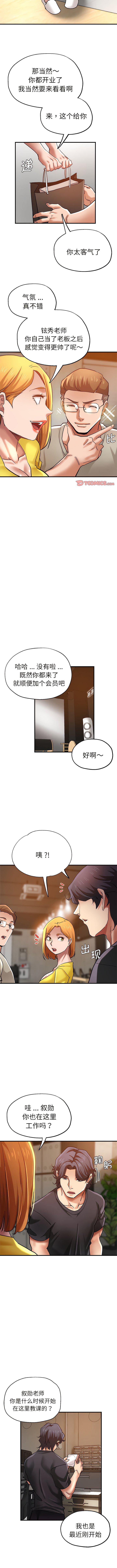 [韩国漫画] 瑜珈初体验 乱伦,熟女人妻,巨乳大奶,不伦#[13P]-9