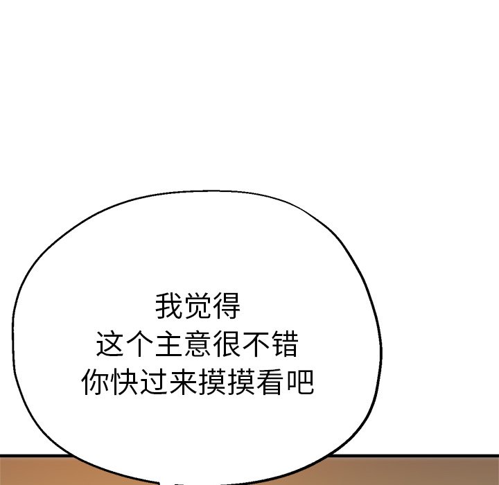 [韩国漫画] 瑜珈初体验 乱伦,熟女人妻,巨乳大奶,不伦#[165P]-100