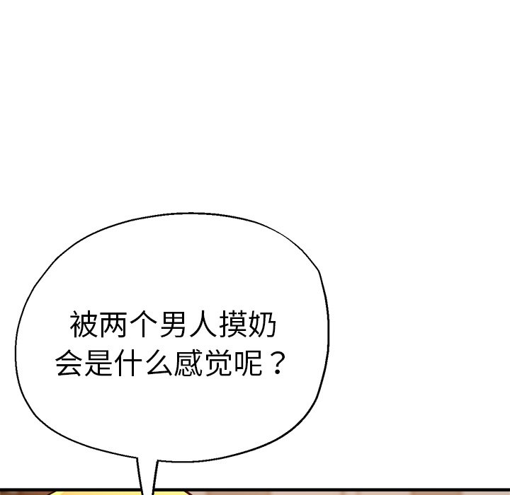 [韩国漫画] 瑜珈初体验 乱伦,熟女人妻,巨乳大奶,不伦#[165P]-103