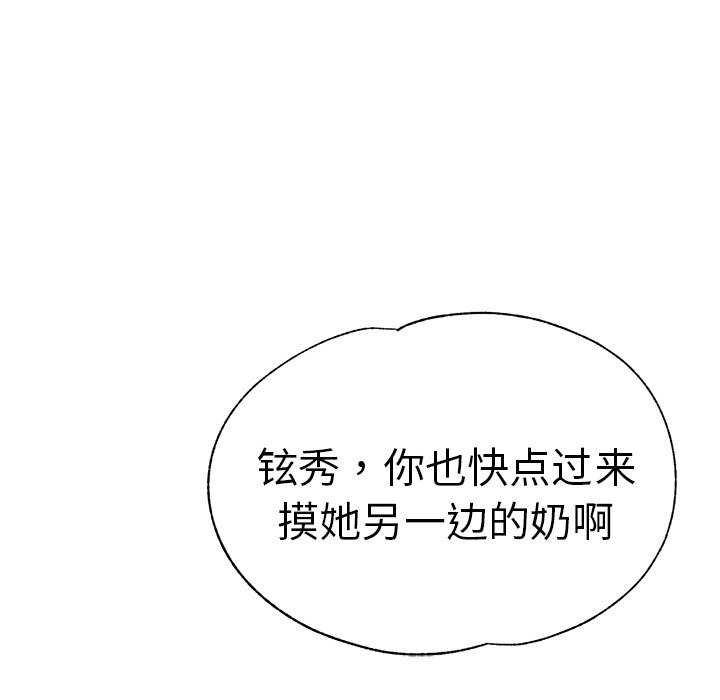 [韩国漫画] 瑜珈初体验 乱伦,熟女人妻,巨乳大奶,不伦#[165P]-108