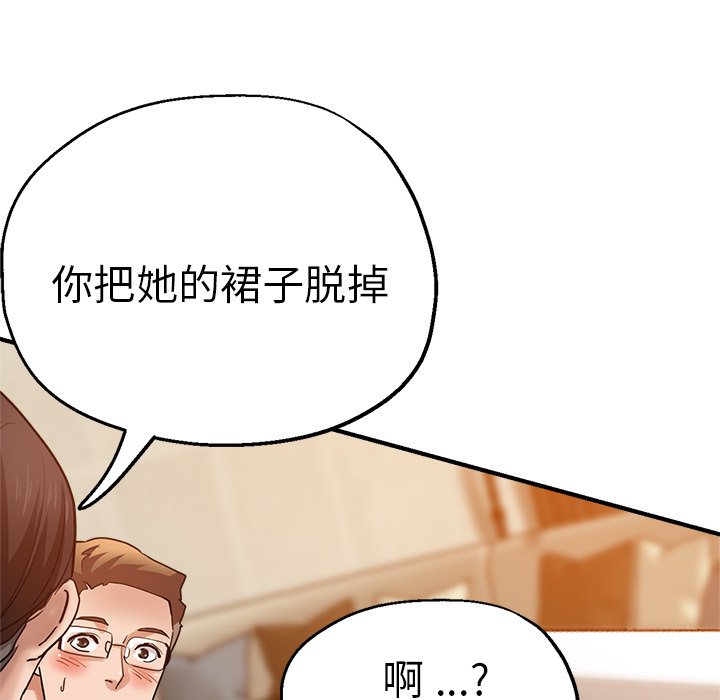 [韩国漫画] 瑜珈初体验 乱伦,熟女人妻,巨乳大奶,不伦#[165P]-118