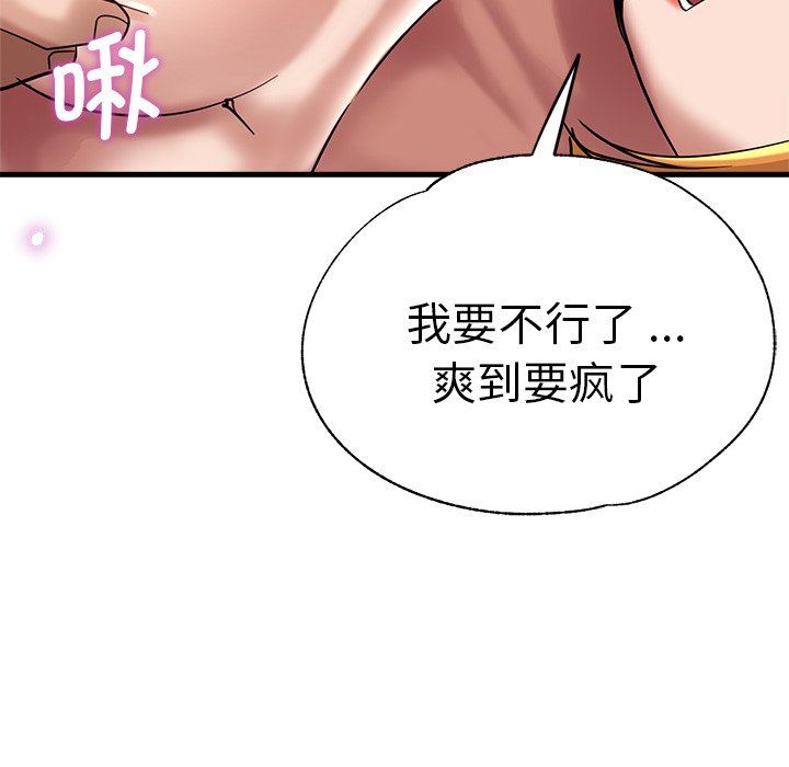 [韩国漫画] 瑜珈初体验 乱伦,熟女人妻,巨乳大奶,不伦#[165P]-137