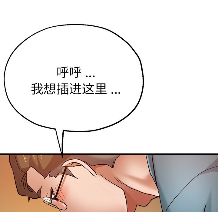 [韩国漫画] 瑜珈初体验 乱伦,熟女人妻,巨乳大奶,不伦#[165P]-143
