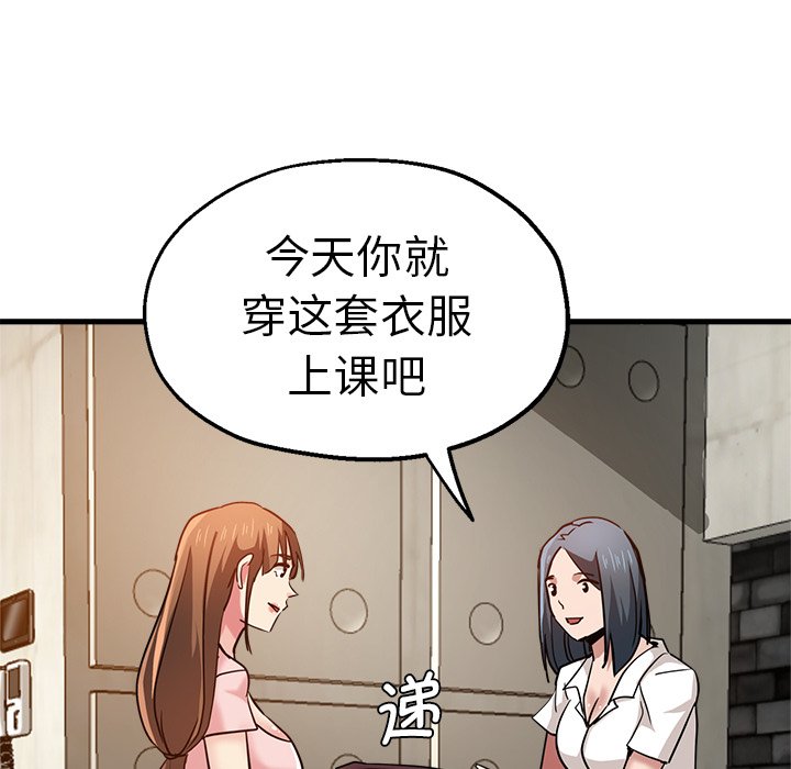 [韩国漫画] 瑜珈初体验 乱伦,熟女人妻,巨乳大奶,不伦#[165P]-47
