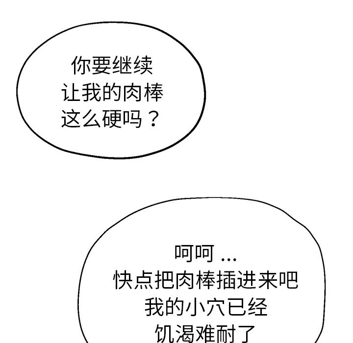[韩国漫画] 瑜珈初体验 乱伦,熟女人妻,巨乳大奶,不伦#[165P]-53
