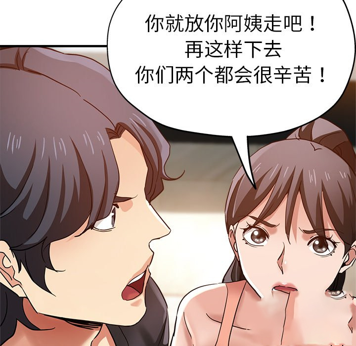 [韩国漫画] 瑜珈初体验 乱伦,熟女人妻,巨乳大奶,不伦#[165P]-78