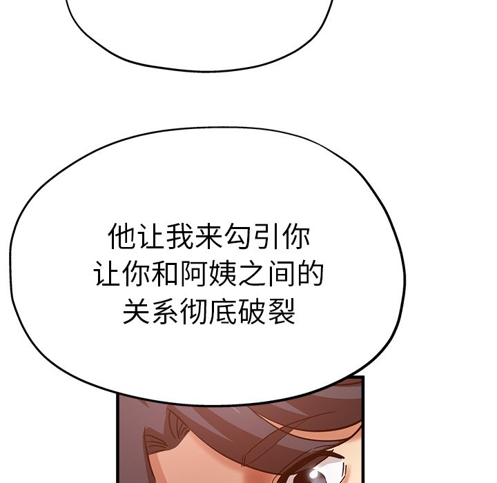 [韩国漫画] 瑜珈初体验 乱伦,熟女人妻,巨乳大奶,不伦#[165P]-81