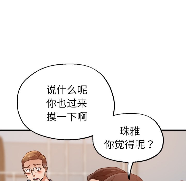 [韩国漫画] 瑜珈初体验 乱伦,熟女人妻,巨乳大奶,不伦#[165P]-98