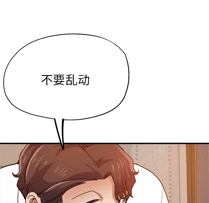 [韩国漫画] 瑜珈初体验 乱伦,熟女人妻,巨乳大奶,不伦#[162P]-110