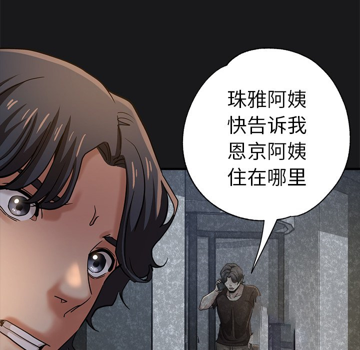 [韩国漫画] 瑜珈初体验 乱伦,熟女人妻,巨乳大奶,不伦#[162P]-125