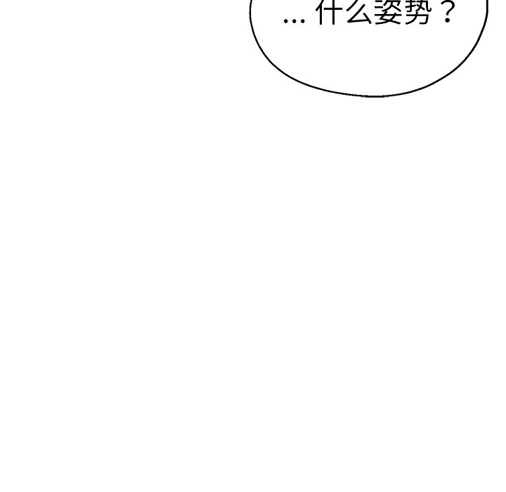 [韩国漫画] 瑜珈初体验 乱伦,熟女人妻,巨乳大奶,不伦#[162P]-134