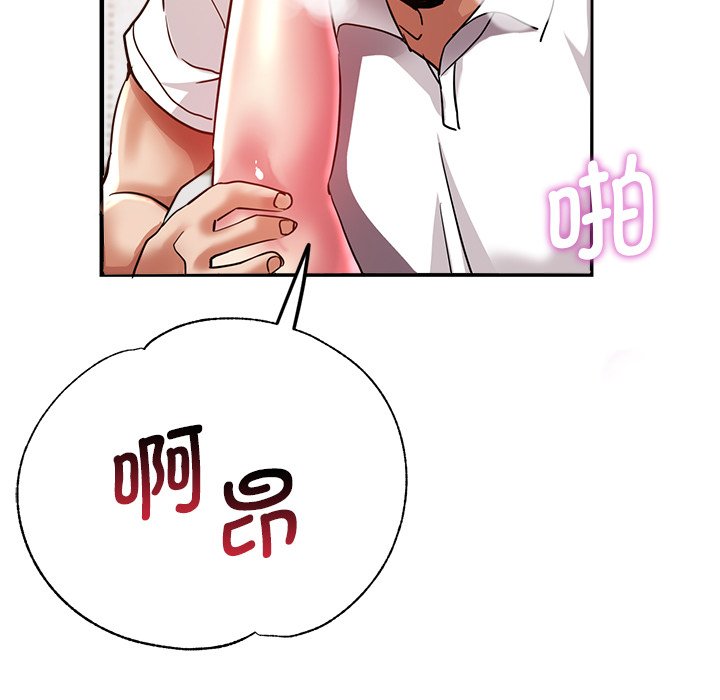 [韩国漫画] 瑜珈初体验 乱伦,熟女人妻,巨乳大奶,不伦#[162P]-141
