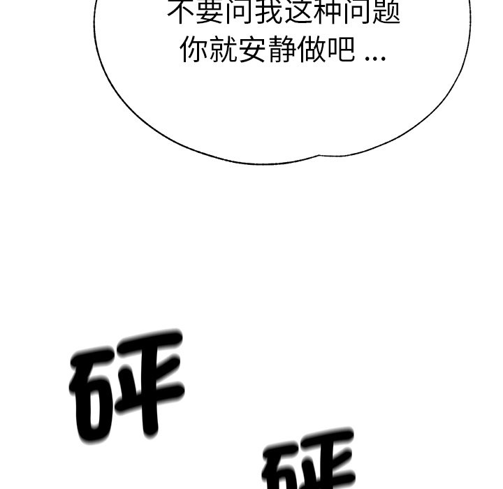 [韩国漫画] 瑜珈初体验 乱伦,熟女人妻,巨乳大奶,不伦#[162P]-145