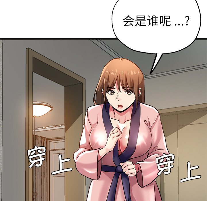 [韩国漫画] 瑜珈初体验 乱伦,熟女人妻,巨乳大奶,不伦#[162P]-149