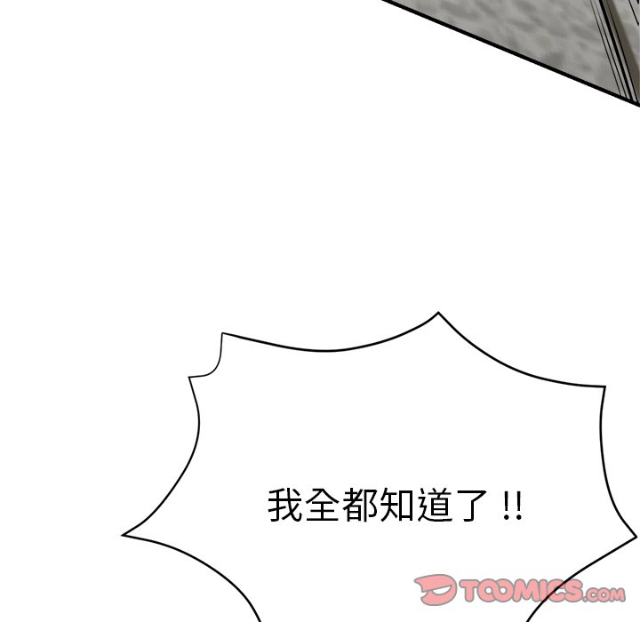 [韩国漫画] 瑜珈初体验 乱伦,熟女人妻,巨乳大奶,不伦#[162P]-21