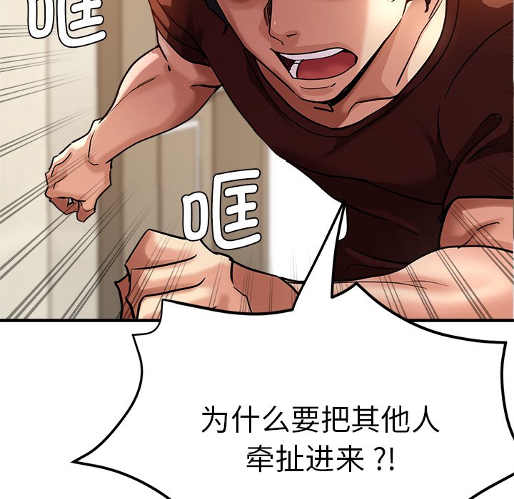 [韩国漫画] 瑜珈初体验 乱伦,熟女人妻,巨乳大奶,不伦#[162P]-25