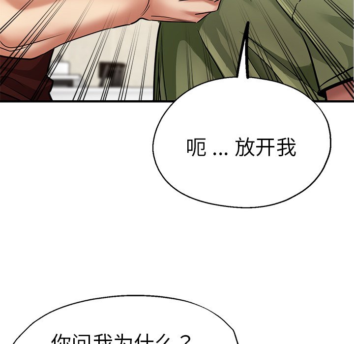 [韩国漫画] 瑜珈初体验 乱伦,熟女人妻,巨乳大奶,不伦#[162P]-28