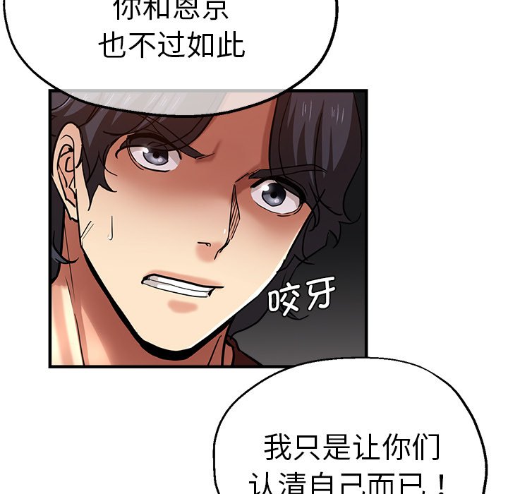 [韩国漫画] 瑜珈初体验 乱伦,熟女人妻,巨乳大奶,不伦#[162P]-32
