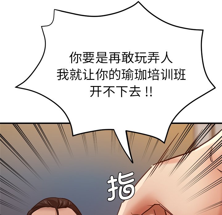 [韩国漫画] 瑜珈初体验 乱伦,熟女人妻,巨乳大奶,不伦#[162P]-36