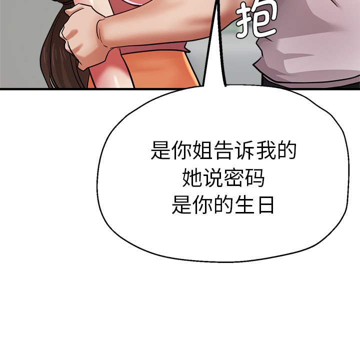 [韩国漫画] 瑜珈初体验 乱伦,熟女人妻,巨乳大奶,不伦#[162P]-56