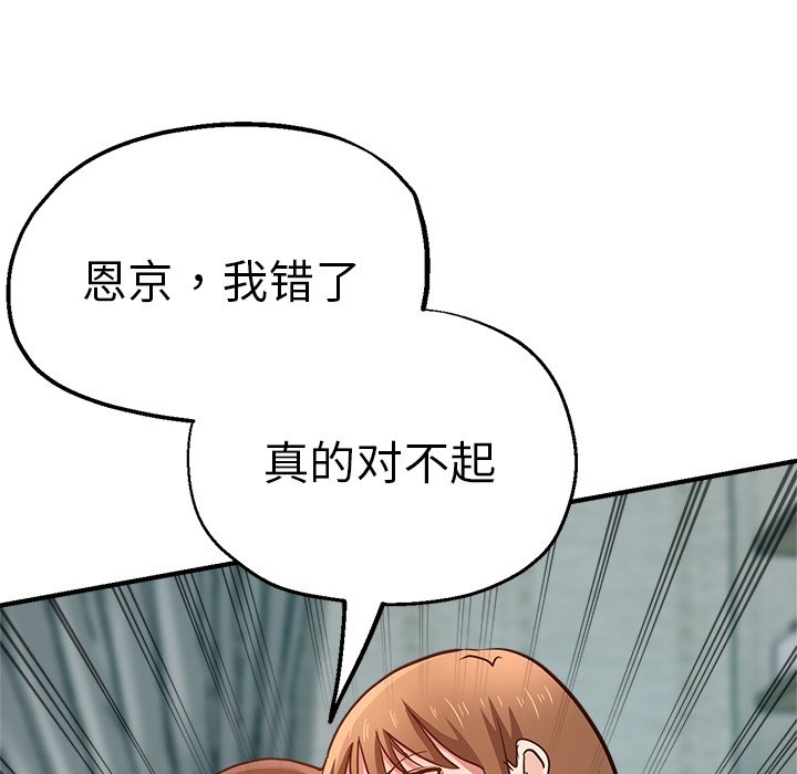 [韩国漫画] 瑜珈初体验 乱伦,熟女人妻,巨乳大奶,不伦#[162P]-59
