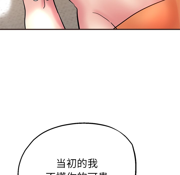 [韩国漫画] 瑜珈初体验 乱伦,熟女人妻,巨乳大奶,不伦#[162P]-70