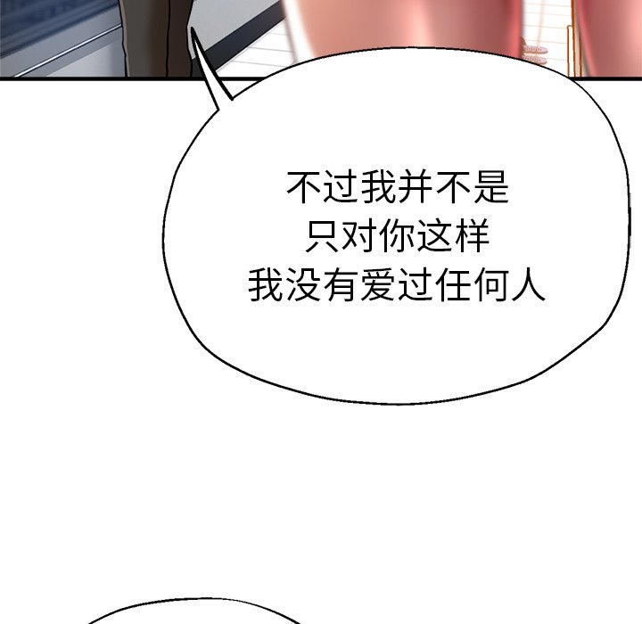 [韩国漫画] 瑜珈初体验 乱伦,熟女人妻,巨乳大奶,不伦#[168P]-102