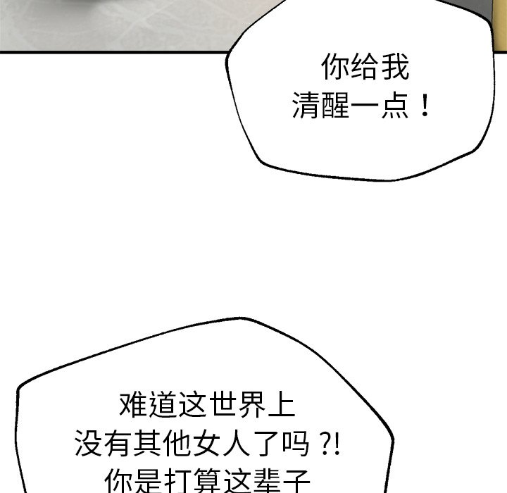 [韩国漫画] 瑜珈初体验 乱伦,熟女人妻,巨乳大奶,不伦#[168P]-115